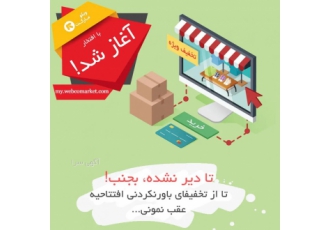 فروشگاه ابزار وبکو مارکت