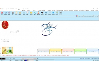 نرم افزار حاسب ملی نصب خدمات و پشتیبانی رایگان به صورت آنلاین اینترنتی