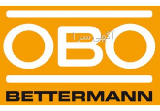 نماینده رسمی شرکت OBO
