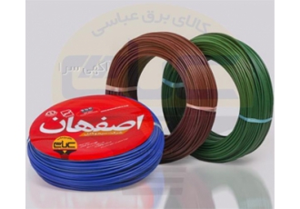 فروش سیم فروش سیم