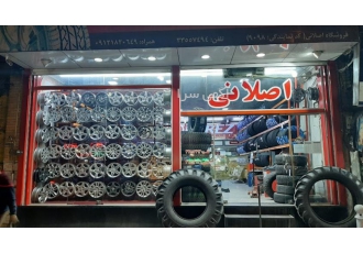 نمایندگی لاستیک