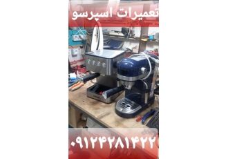 تعمیرات اسپرسوساز تعمیرات اسپرسوساز