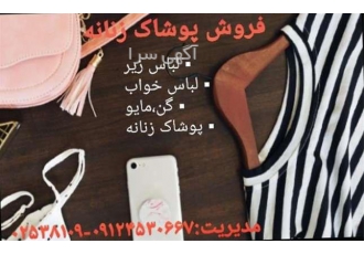 فروش و پخش شلوارک های زنانه