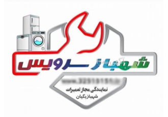 نمایندگی تعمیرات بوش، فروش ماشین لباسشویی بوش