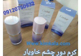 کرم دورچشم کرم خاویار دور چشم کرم دور چشم ضد تیرگی دور چشم