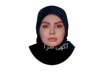 فرزانه سحرخیزان وکیل پایه یک دادگستری فرزانه سحرخیزان وکیل پایه یک دادگستری