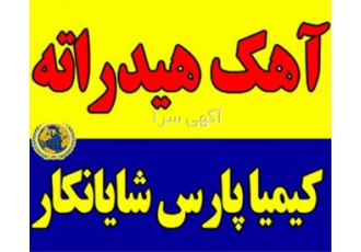 فروشنده آهک هیدراته