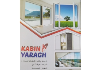 تولید کننده انواع درب و پنجره های دوجداره upvc و ترمال