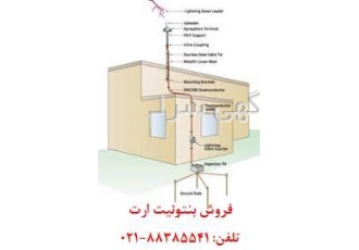 فروش بنتونیت ارت