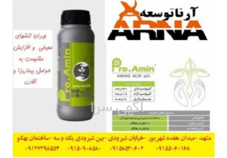 فروش ویژه کود ضد تنش و استرس با قیمت و کیفیت بسیار فروش ویژه کود ضد تنش و استرس با قیمت و کیفیت بسیار