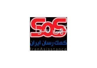 بیمه درمان خانواده SOS