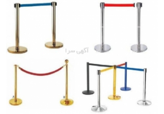 راهبند فروشگاهی راه بند تشریفاتی راهبند هتلی راهبند فروشگاهی راه بند تشریفاتی راهبند هتلی