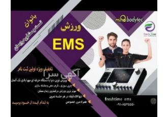 باشگاه خصوصی TRX Functional EMS محدوده میرداماد ظفر دستگاه معتبر