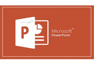 خدمات پاورپوینت و ترجمه اولین کار به قیمت دلخواه شما انجام پاورپوینت