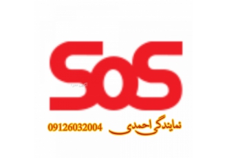 بیمه تکمیلی بیمه sos بیمه تکمیل درمان sos بصورت انفرادی و طرح خانوار