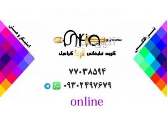 ارتباط مستقیم با چاپخانه