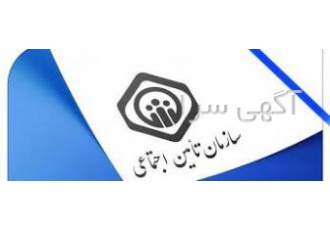 لیست بیمه راحت رد کن شرکت ما تمامی کارای مربوط به ارسال لیست بیمه نام