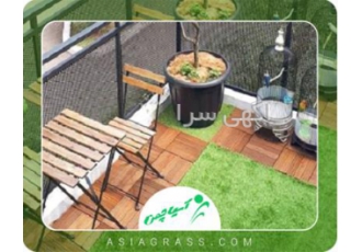 خرید اینترنتی انواع چمن مصنوعی خرید اینترنتی انواع چمن مصنوعی