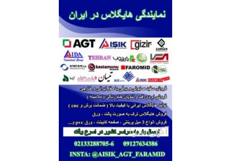 فروش پارکت Aisik در تهران فروش پارکت های ترک آلمانی با بهترین کیفیت