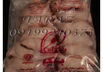 پخش و تولید عمده ران مرغ پخش و تولید عمده ران مرغ