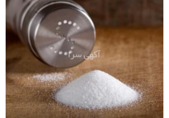 صادرات نمک خوراکی یددار به افغانستان و گرجستان و عراق