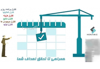 پیاده سازی کنترل داخلی شرکت ها پیاده سازی کنترل داخلی شرکت ها