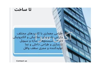 تدریس دروس ونرم افزارهای تخصصی عمران- گروه مهندسی