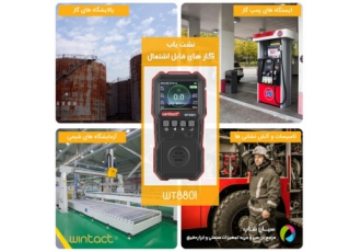 گازسنج پرتابل ارزان قیمت وینتکت Wintact WT8801