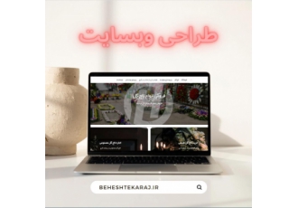 طراحی سایت و راه اندازی فروشگاه اینترنتی طراحی سایت با بهترین قیمت