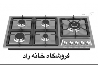 خرید اجاق گاز استیل داتیس مدل DS 515 با شرایط ویژه از فروشگاه خانه راد