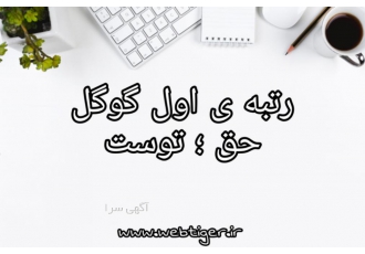 وب تایگر طراحی وب و سئو