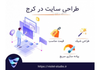 طراحی سایت وردپرس در کرج طراحی سایت وردپرس در کرج