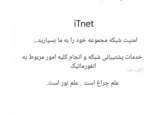 پشتیبان شبکه و نصب دوربین و سانترال پشتیبان شبکه و نصب دوربین و سانترال