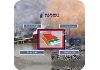 فروش ساندویچ پانل دنیای ماموت