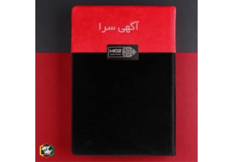 سررسید وزیری، سررسید ارزان، پخش سررسید تبلیغاتی سررسید وزیری، سررسید ارزان، پخش سررسید تبلیغاتی