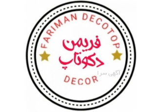 دکوراسیون مغازه دکوراسیون مغازه