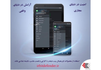 شرکت بدرپشتیبان فنی و فروش آنتی ویروس بیت دیفندر نوعی بدافزار جدید