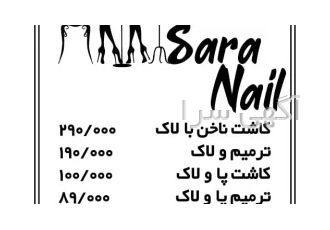 کاشت و ترمیم ناخن کاشت و ترمیم ناخن