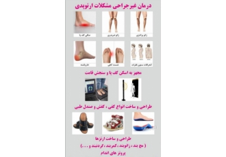 کفش طبی زنانه فردیس