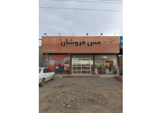 کارخانه سفیدگری و تعمیرات ظروف مسی / فروش ظروف مسی