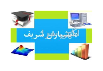 مشاوره انجام سمینار، پروپوزال، پایان نامه، پاور پوینت