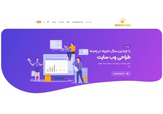 طراحی و برنامه نویسی وب سایت و اپلیکیشن موبایل