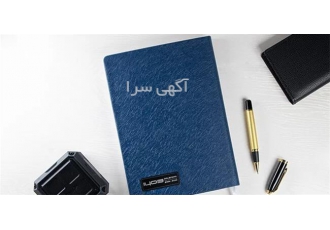 فروش سررسید ، فروش تقویم ، سررسید و تقویم 1403 فروش سررسید ، فروش تقویم ، سررسید و تقویم 1403