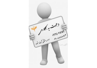 خرید وفروش شرکت با رتبه پیمانکاری ساجات خرید وفروش شرکت با رتبه