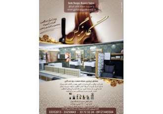 طراح و میکاپ محدوده پیروزی طراح و میکاپ محدوده پیروزی