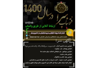 فتوشاپ انلاین انجام فتوشاپ و کلیه ی امورات گرافیکی ترمیم و تغییر عکس