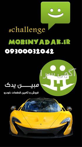 قطعات گریت وال c30