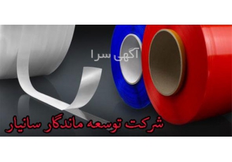 چسب دو طرفه پی وی سی ( PVC ) چسب دو طرفه پی وی سی ( PVC )