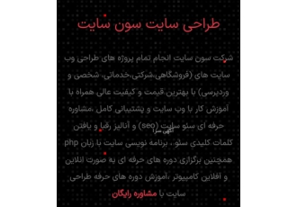 طراحی سابت طراحی سابت