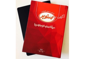 سررسید اختصاصی ، تقویم 1403 سررسید اختصاصی ، تقویم 1403